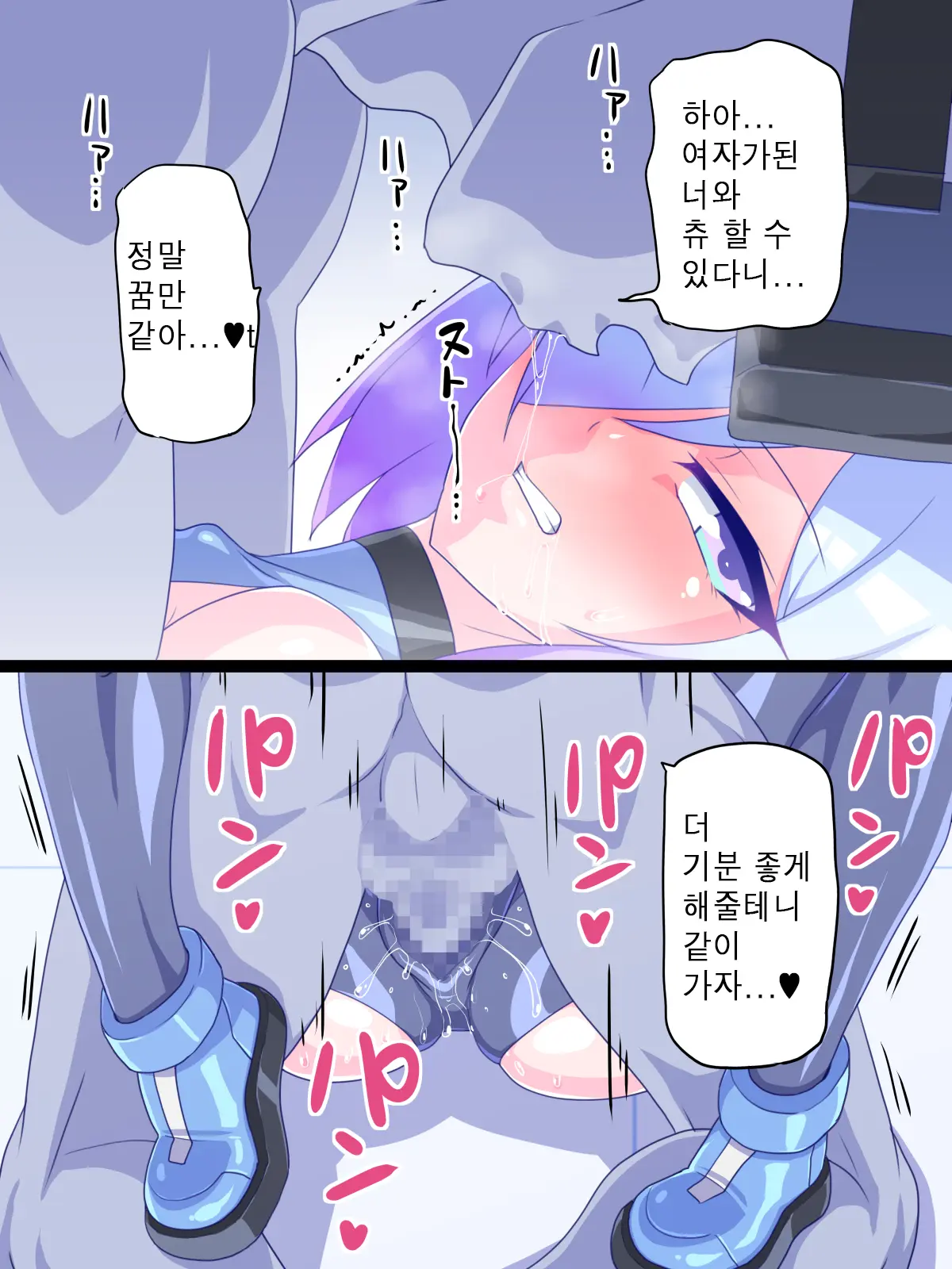 Virtual Nyotaika Program 6 ~VR Nyotaika Papakatsu Hen~ | 가상 여체화 체험 6 ~가상 노출 플레이편~